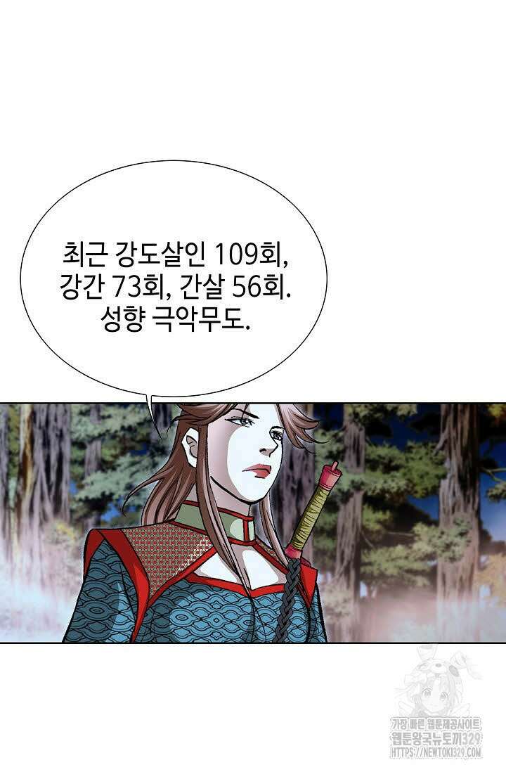 무쌍 9화 7