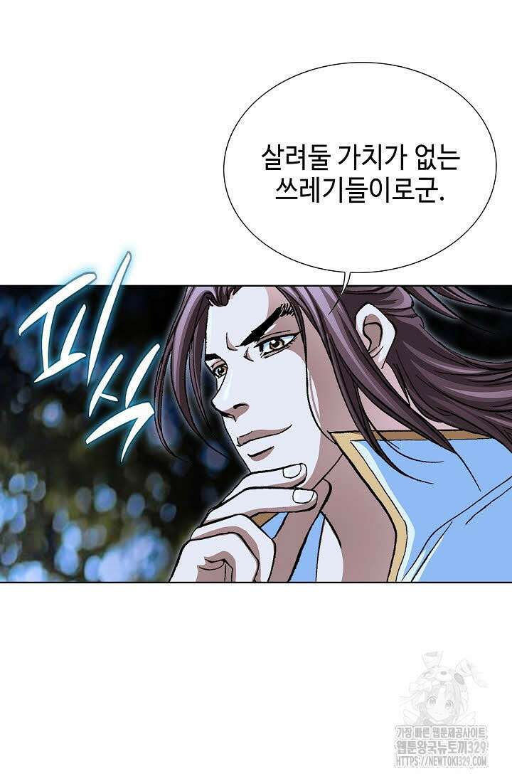 무쌍 9화 8