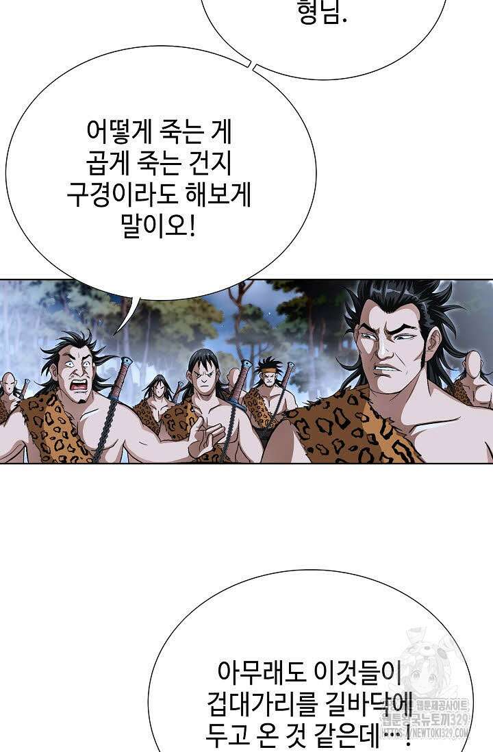 무쌍 9화 14