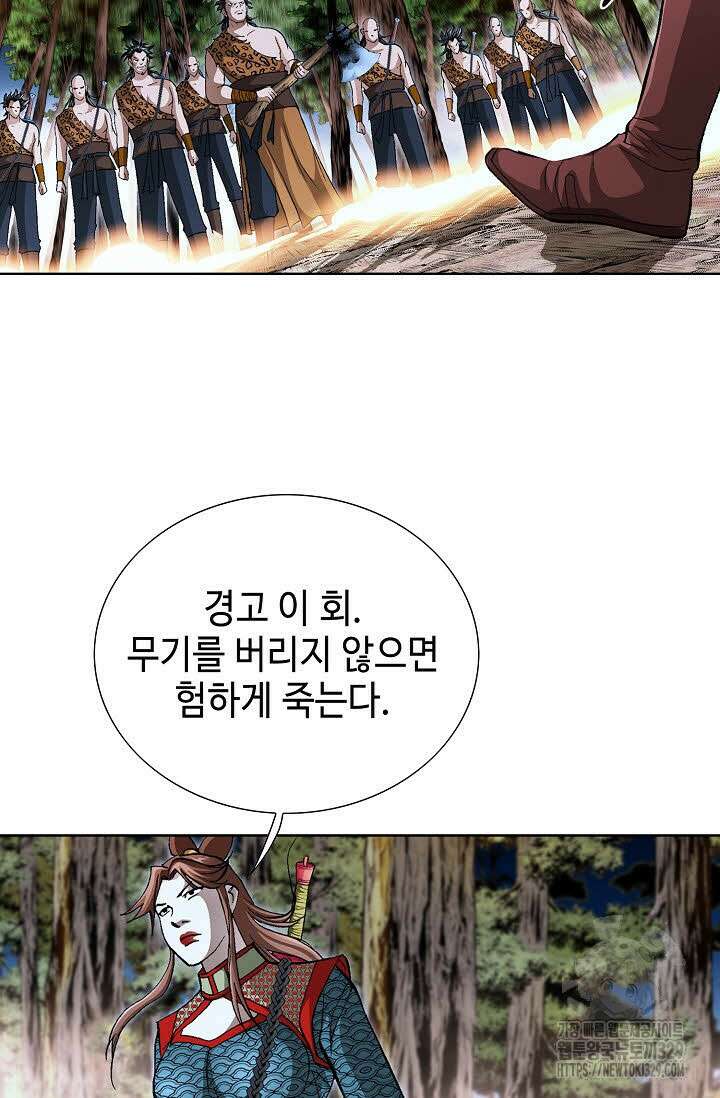 무쌍 9화 16
