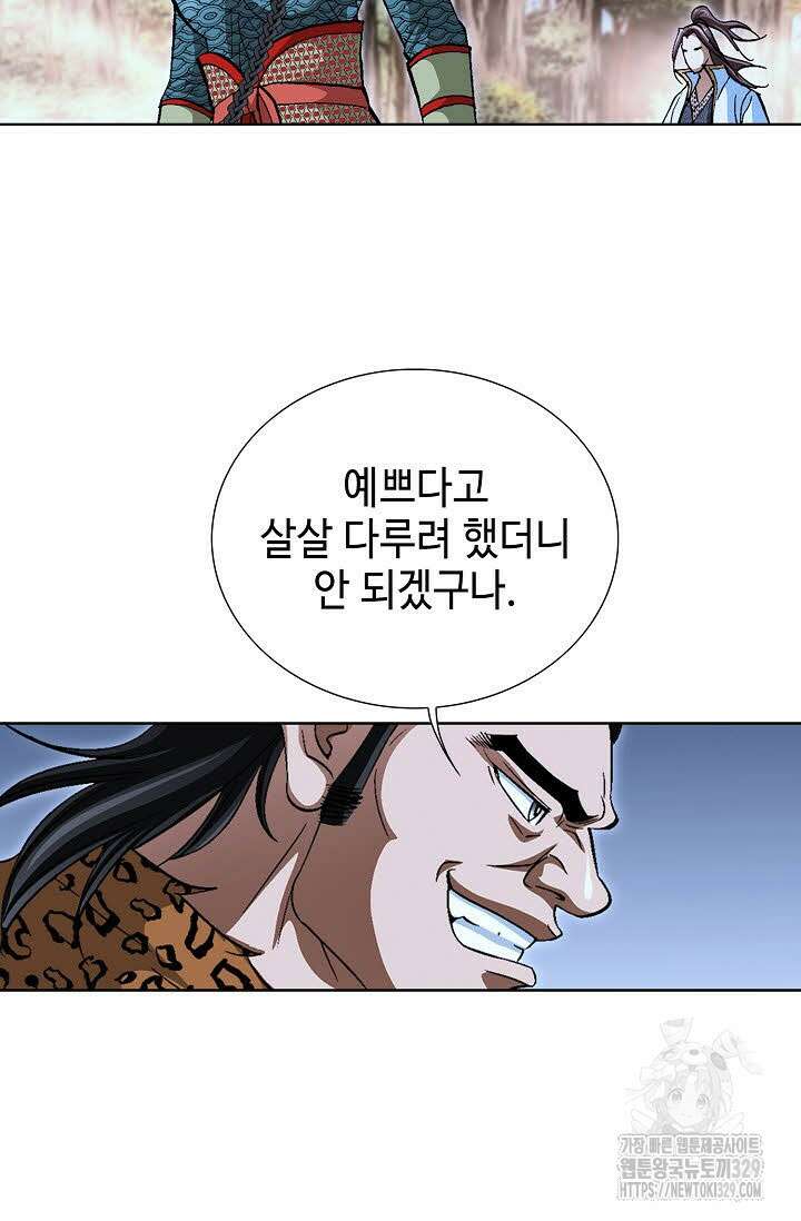 무쌍 9화 17