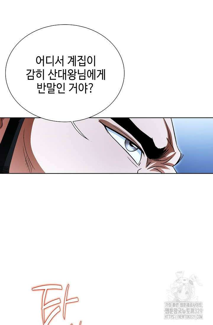무쌍 9화 18