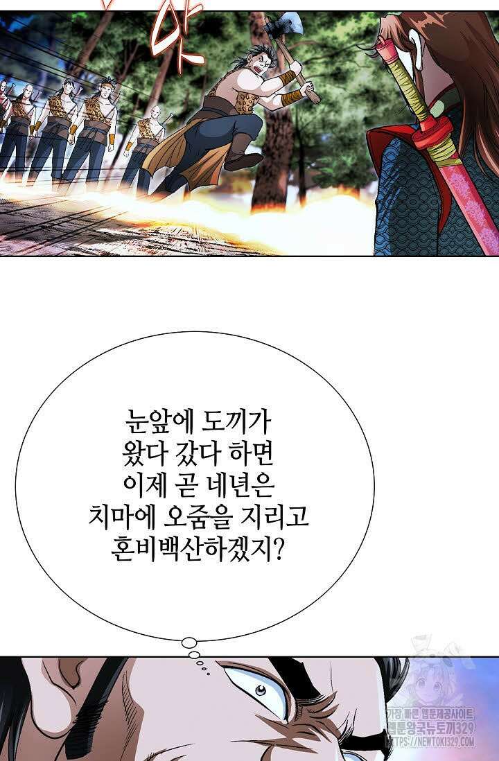 무쌍 9화 19