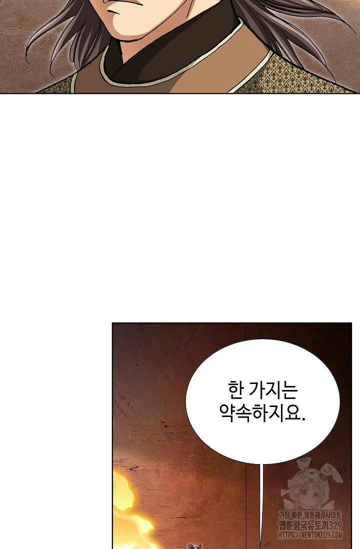 무쌍 19화 5