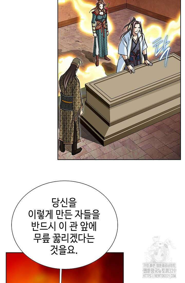 무쌍 19화 6