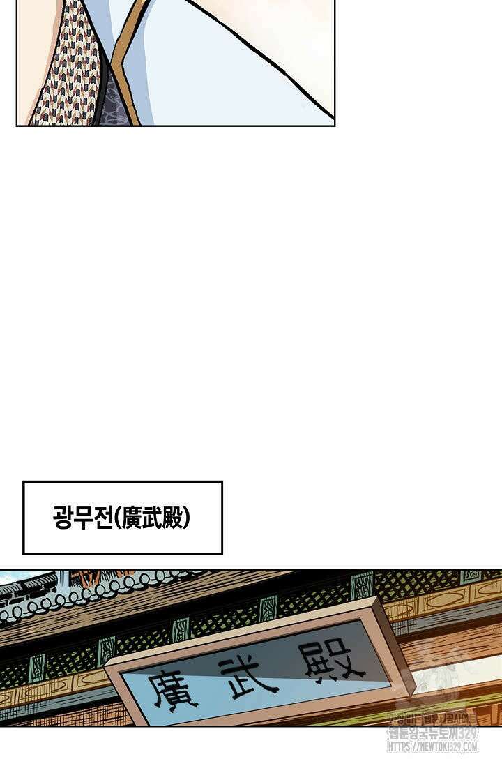 무쌍 19화 8