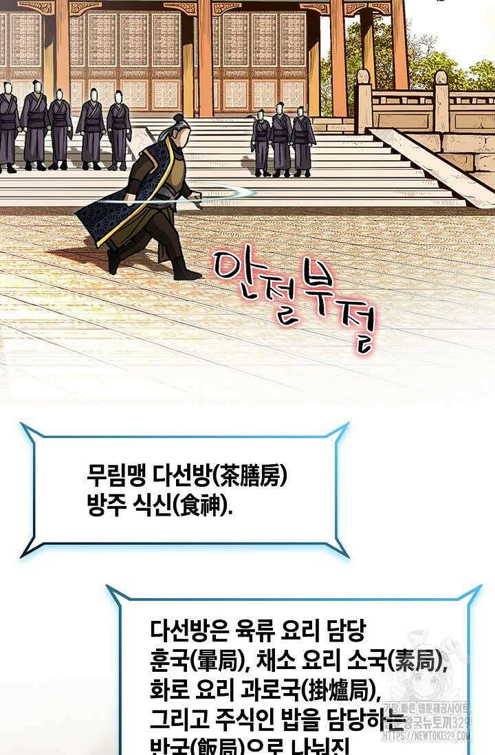 무쌍 19화 14