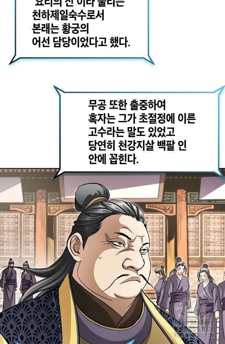 무쌍 19화 16