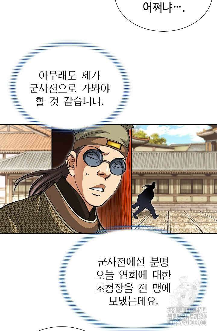 무쌍 19화 18