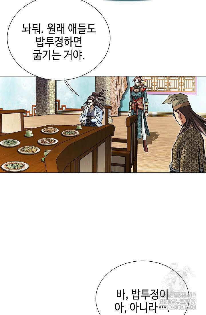 무쌍 19화 19