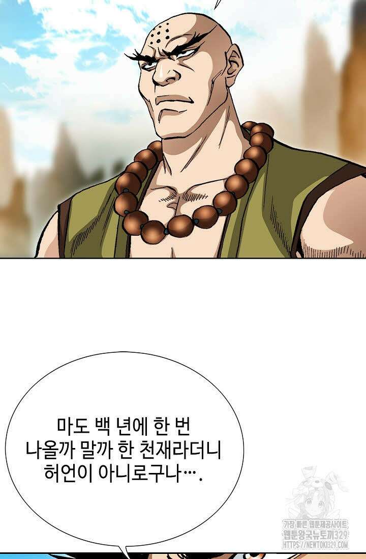 무쌍 29화 3