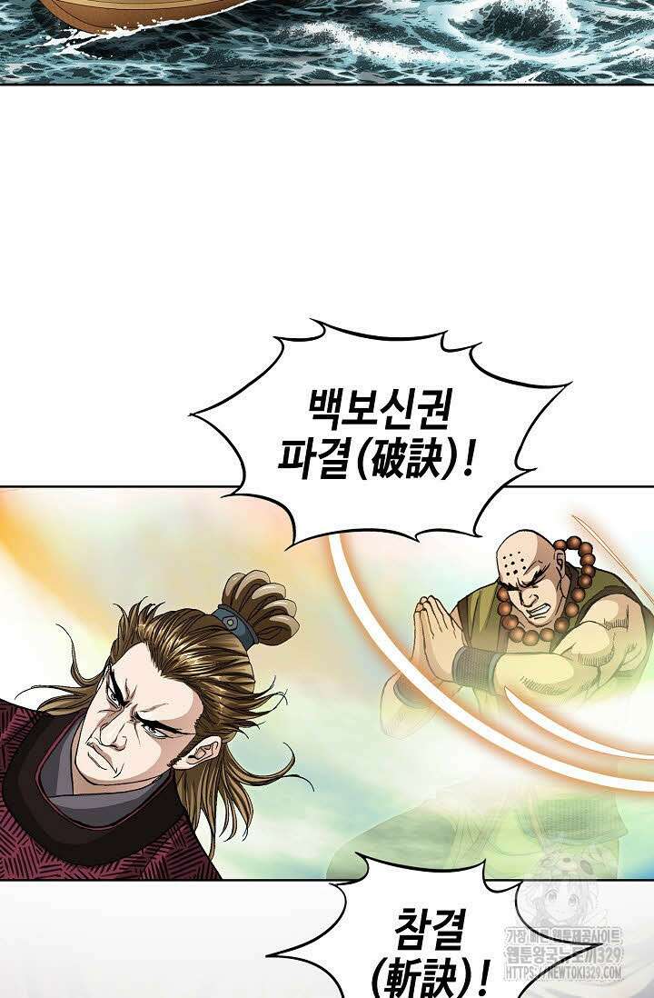 무쌍 29화 5