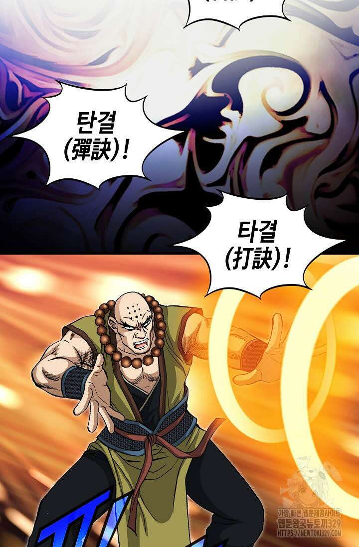 무쌍 29화 6