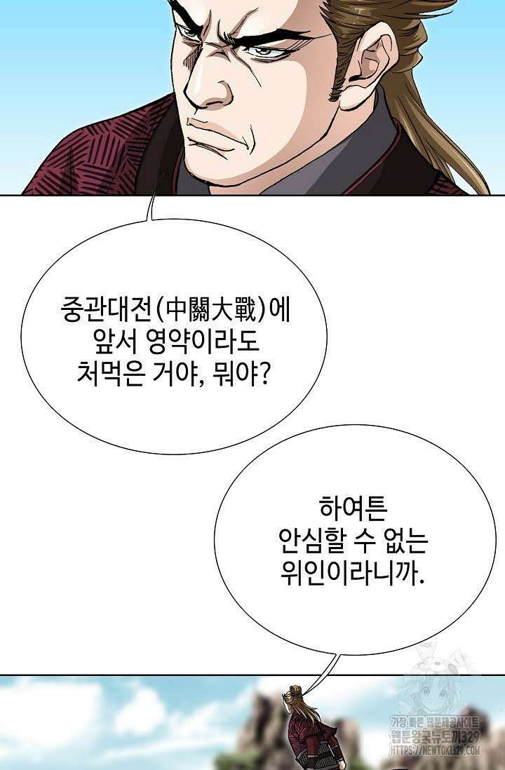 무쌍 29화 8