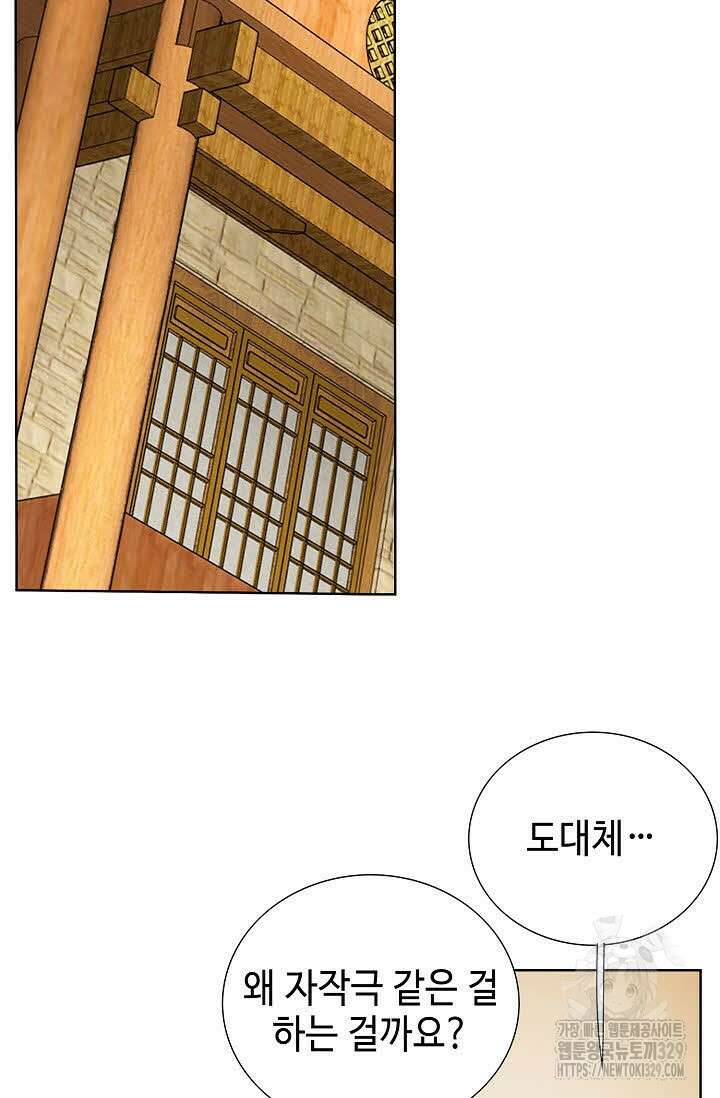 무쌍 29화 12