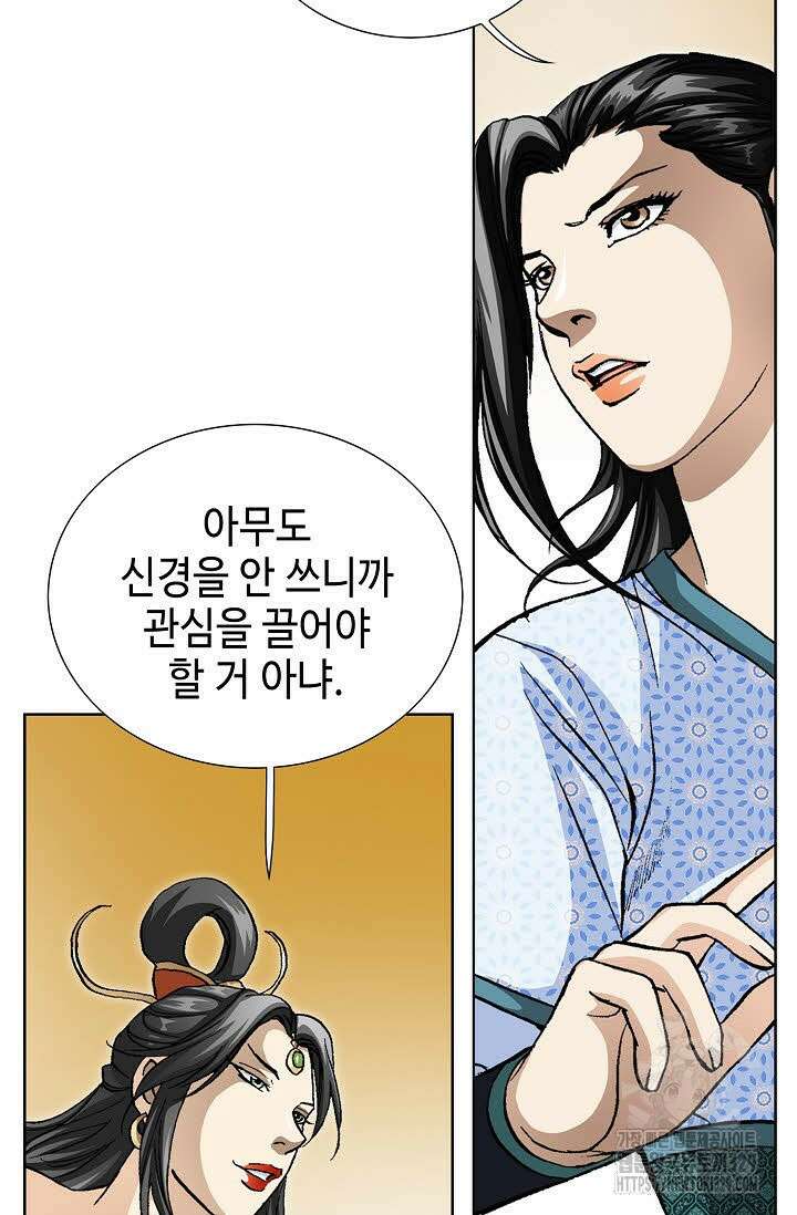 무쌍 29화 13
