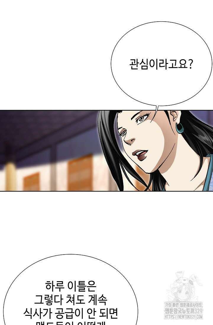 무쌍 29화 15