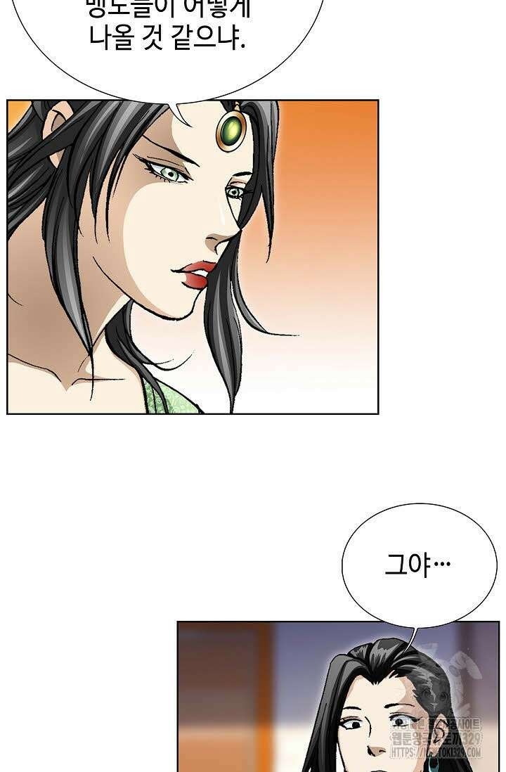 무쌍 29화 16
