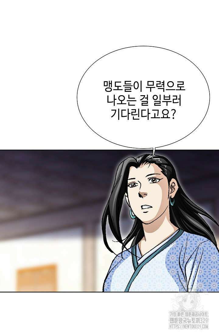 무쌍 29화 20