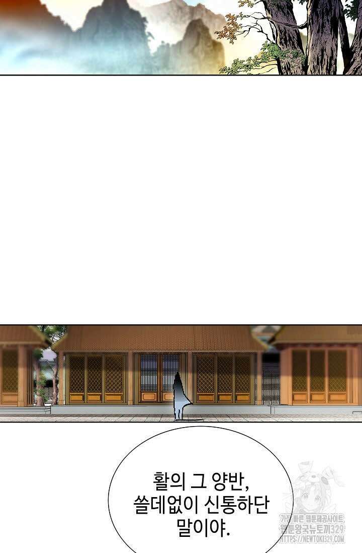 무쌍 39화 3