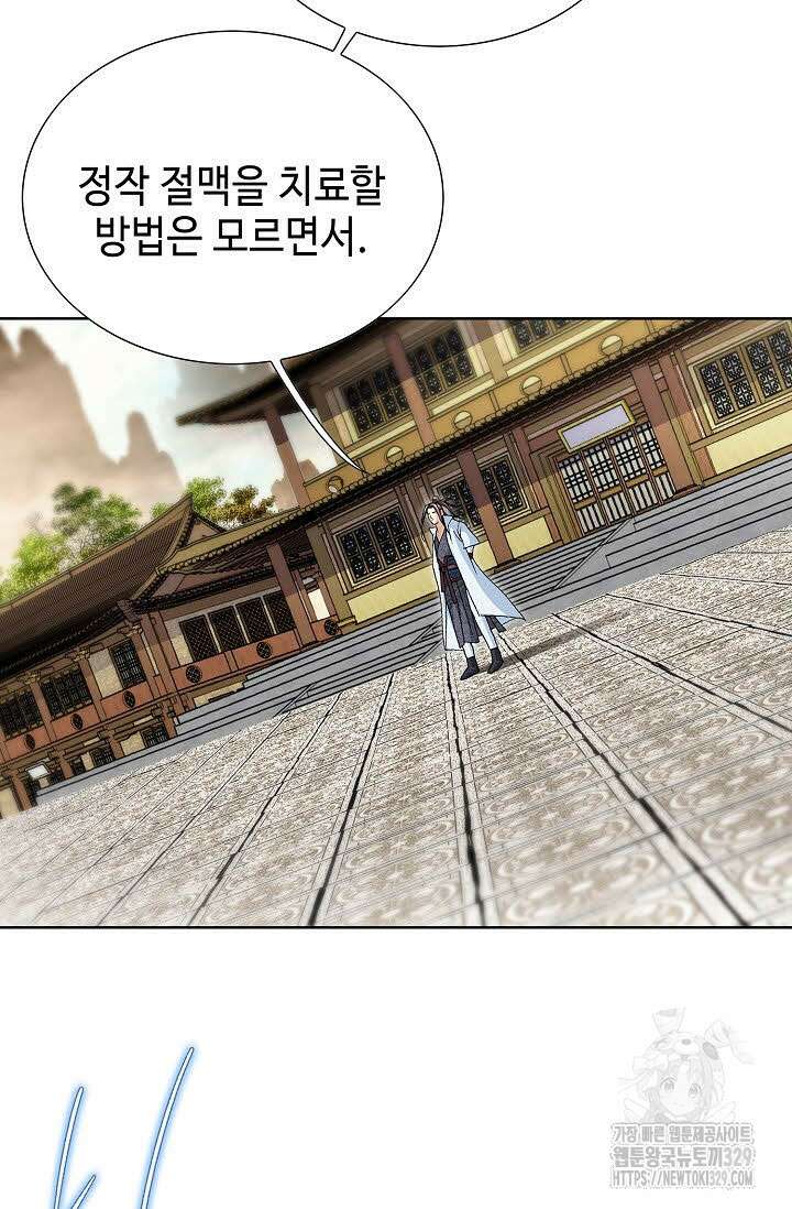 무쌍 39화 4