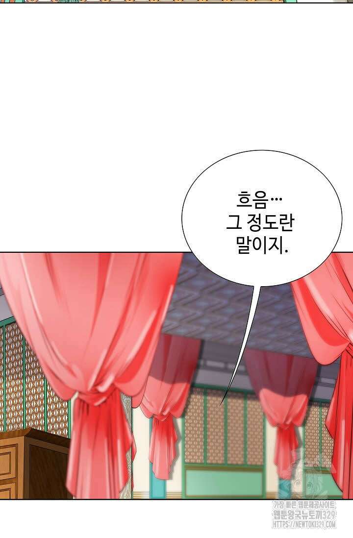 무쌍 39화 11
