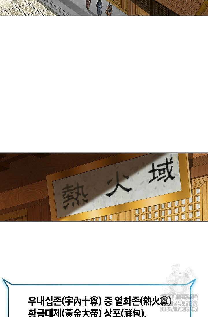 무쌍 39화 18