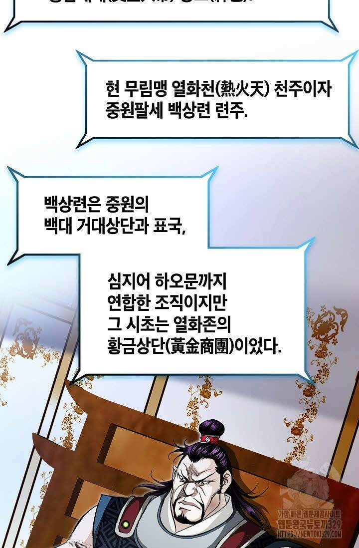 무쌍 39화 19