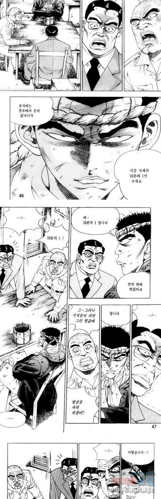 개털인생 32화 2