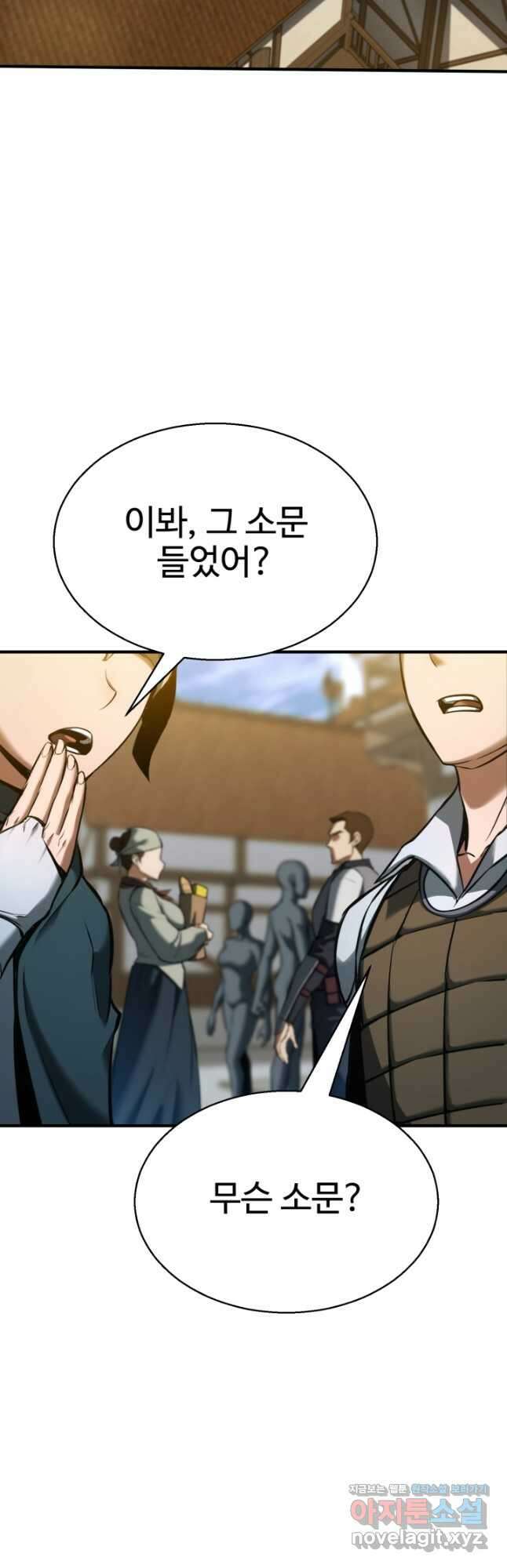 올 마스터 네크로맨서 42화 3