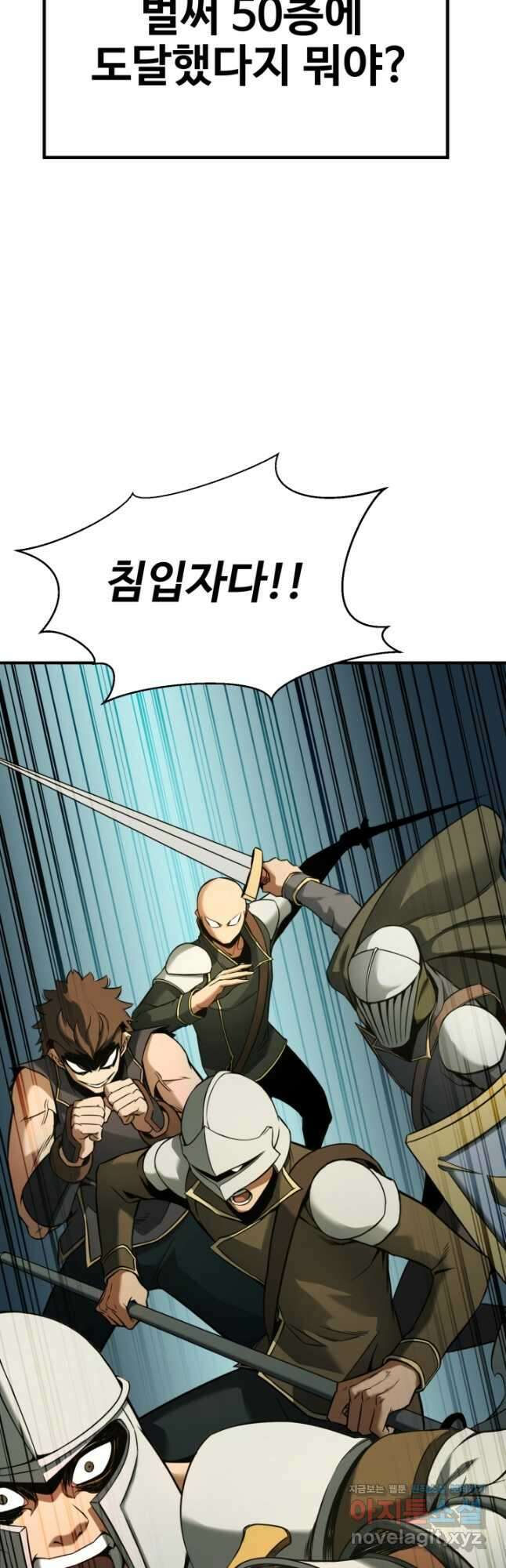 올 마스터 네크로맨서 42화 5