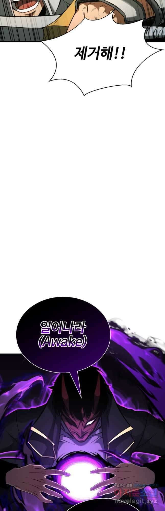 올 마스터 네크로맨서 42화 6