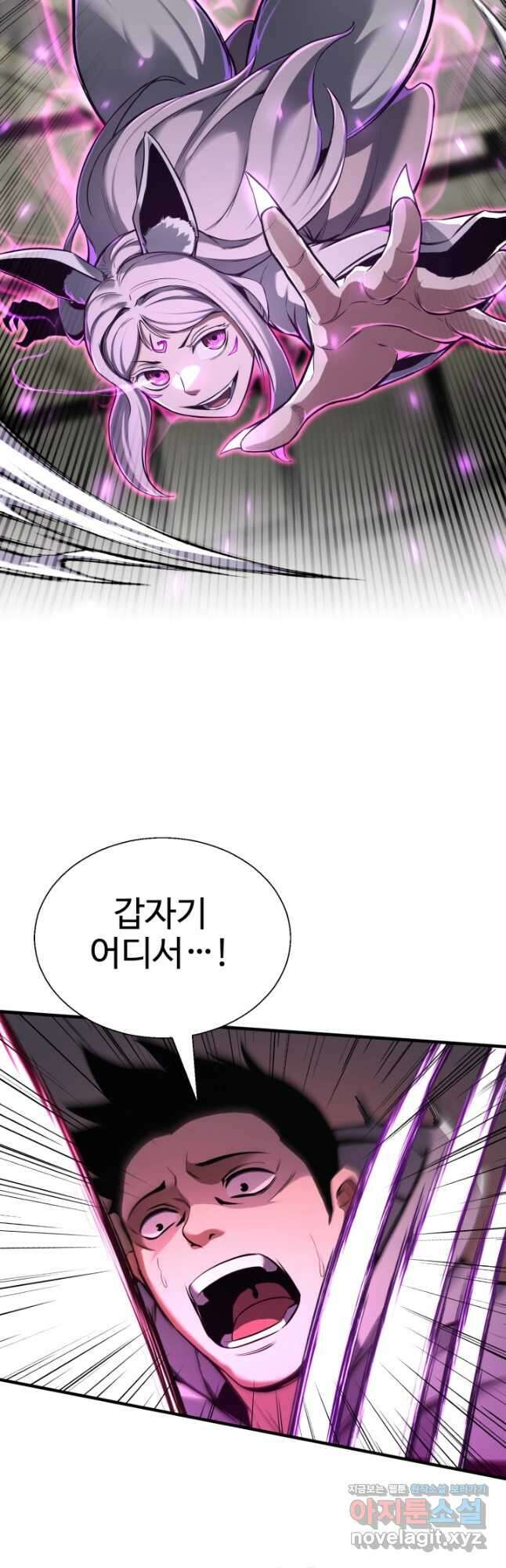 올 마스터 네크로맨서 42화 13