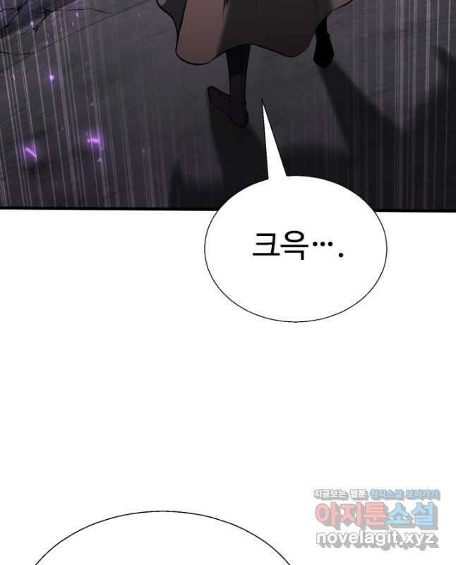 올 마스터 네크로맨서 42화 15