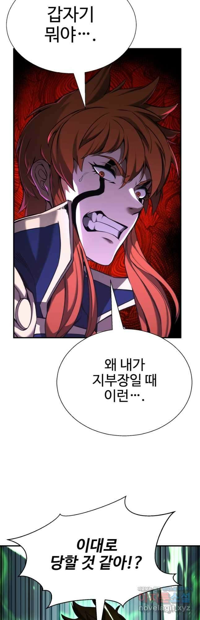 올 마스터 네크로맨서 42화 16