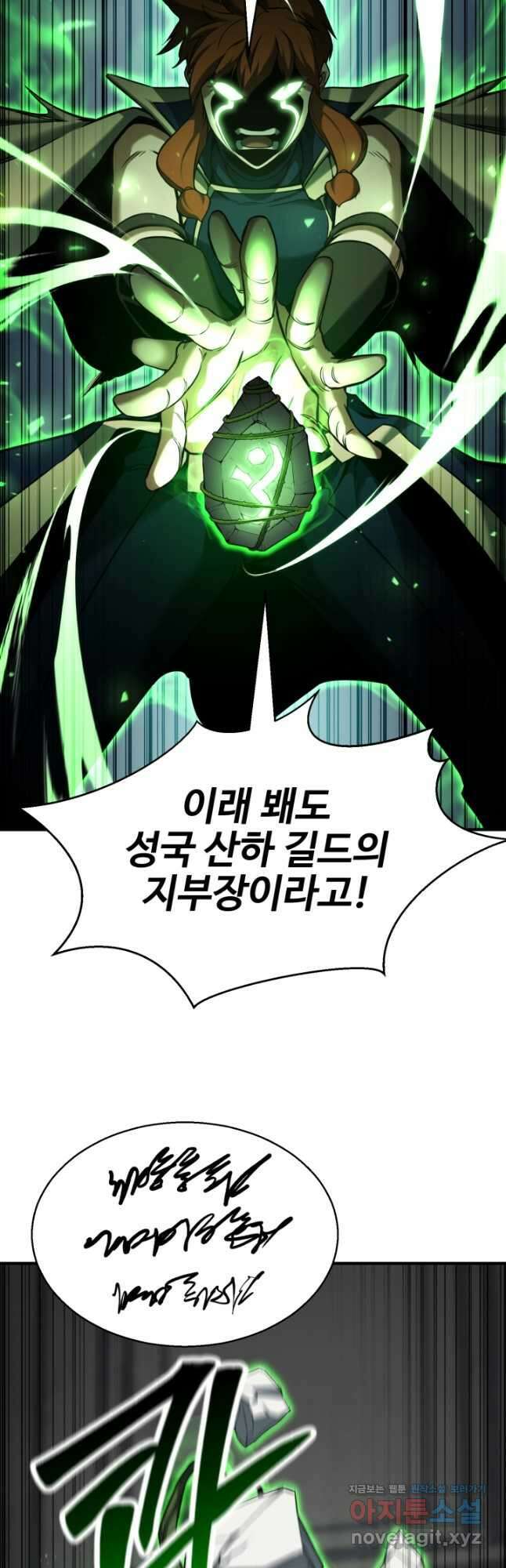 올 마스터 네크로맨서 42화 17