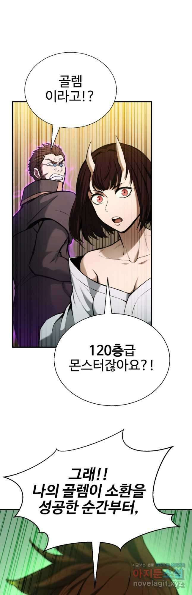 올 마스터 네크로맨서 42화 21