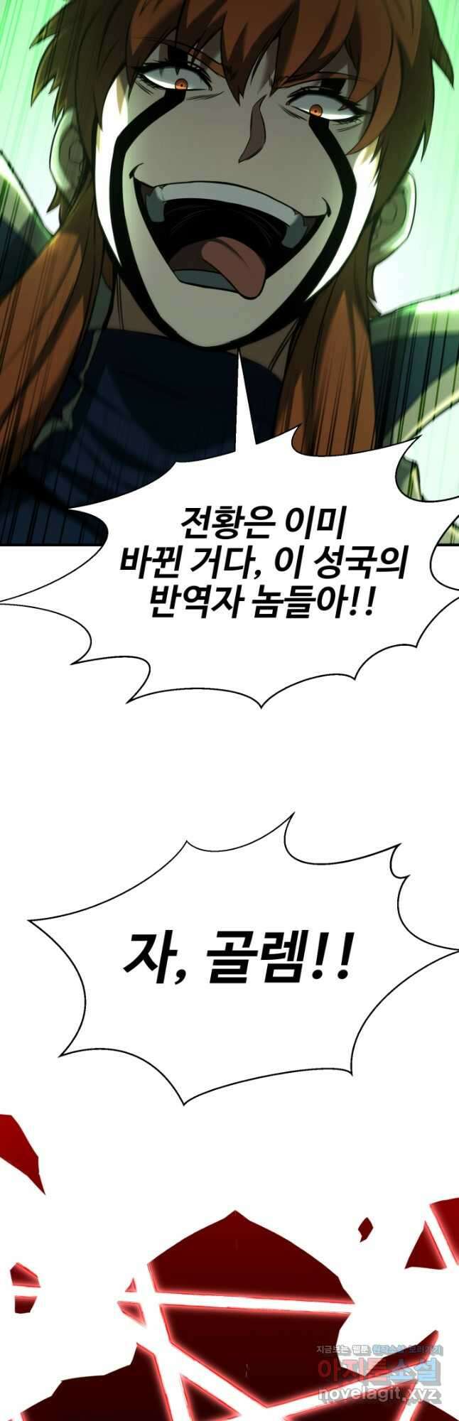올 마스터 네크로맨서 42화 22