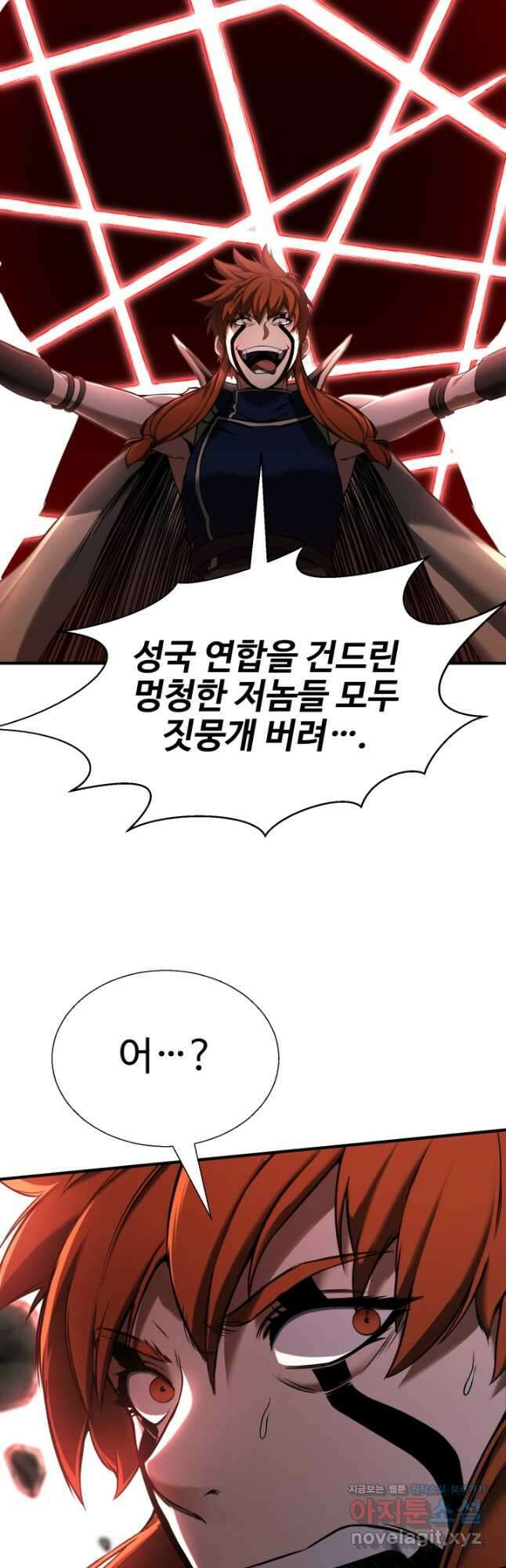 올 마스터 네크로맨서 42화 23