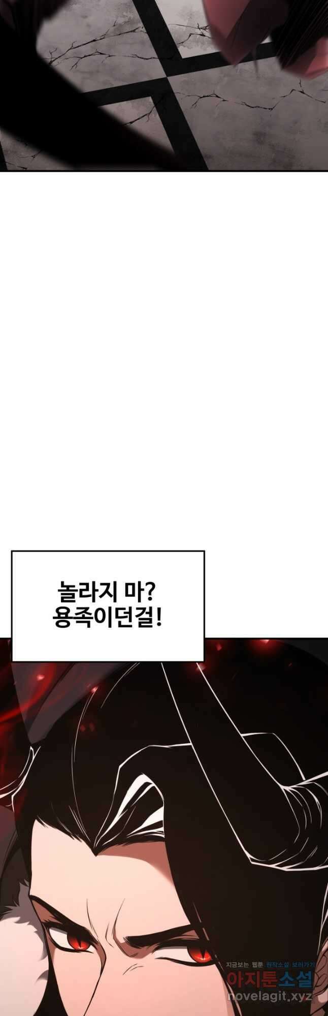 올 마스터 네크로맨서 42화 25