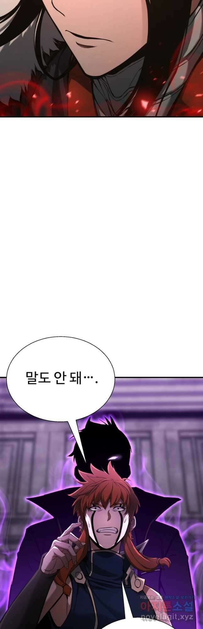 올 마스터 네크로맨서 42화 26