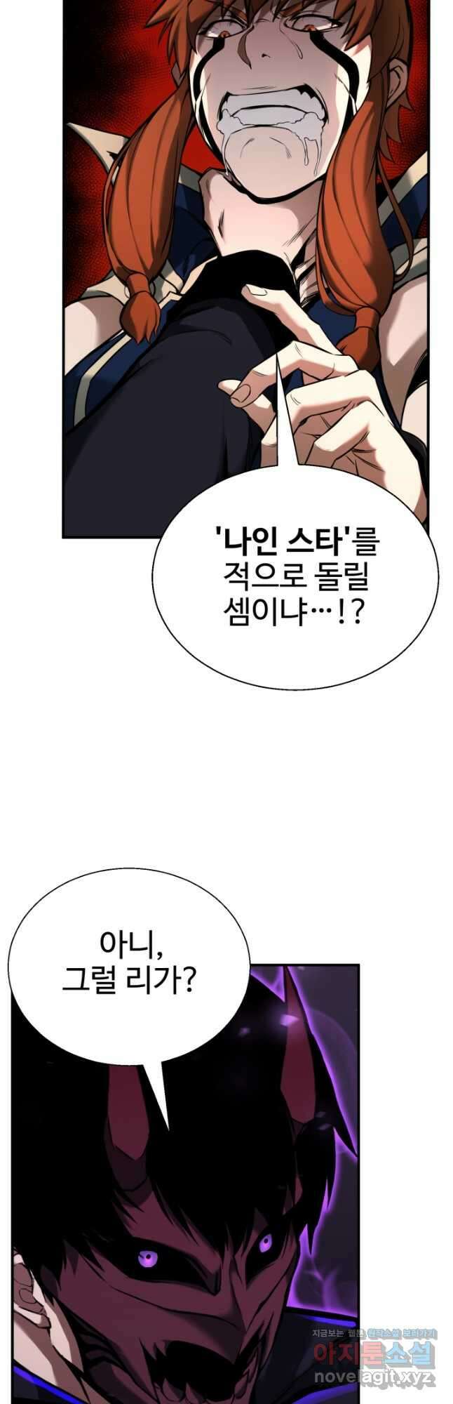 올 마스터 네크로맨서 42화 29