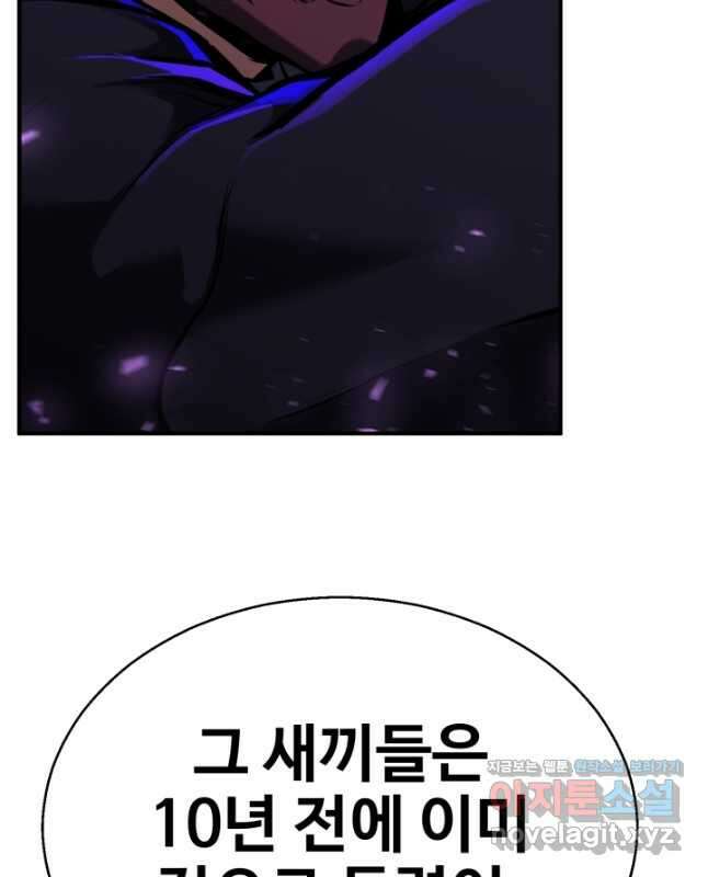 올 마스터 네크로맨서 42화 30