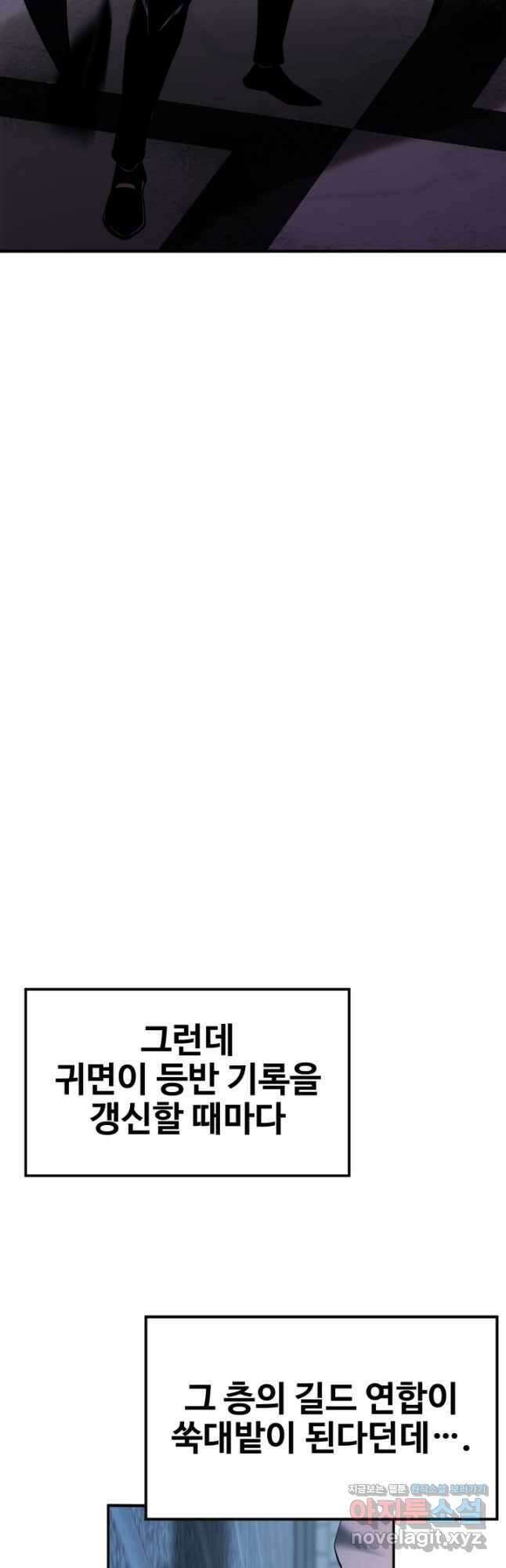 올 마스터 네크로맨서 42화 32