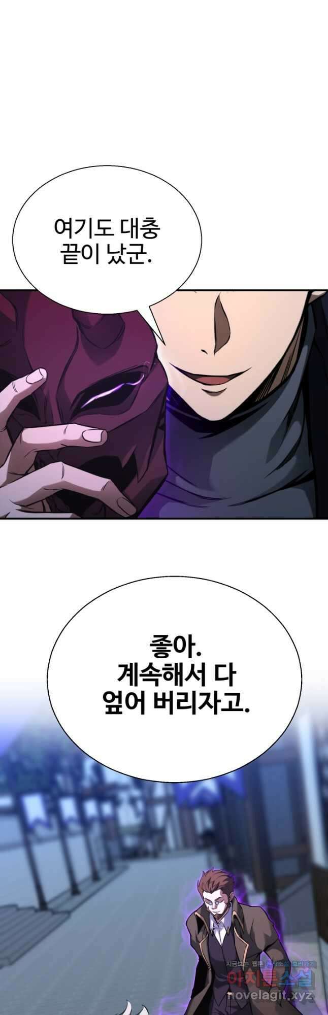 올 마스터 네크로맨서 42화 34