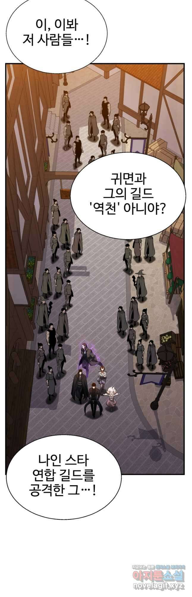 올 마스터 네크로맨서 42화 37