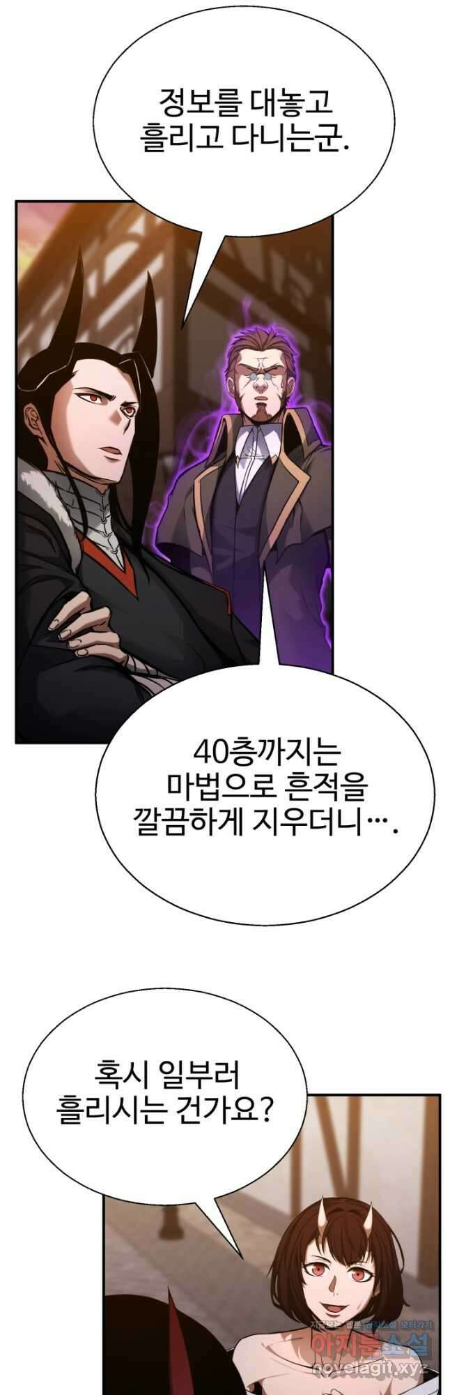 올 마스터 네크로맨서 42화 39