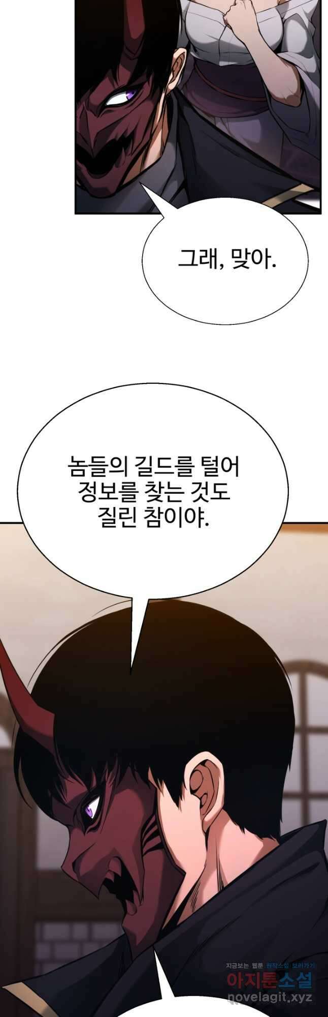 올 마스터 네크로맨서 42화 40