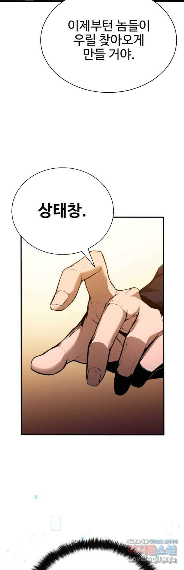 올 마스터 네크로맨서 42화 41