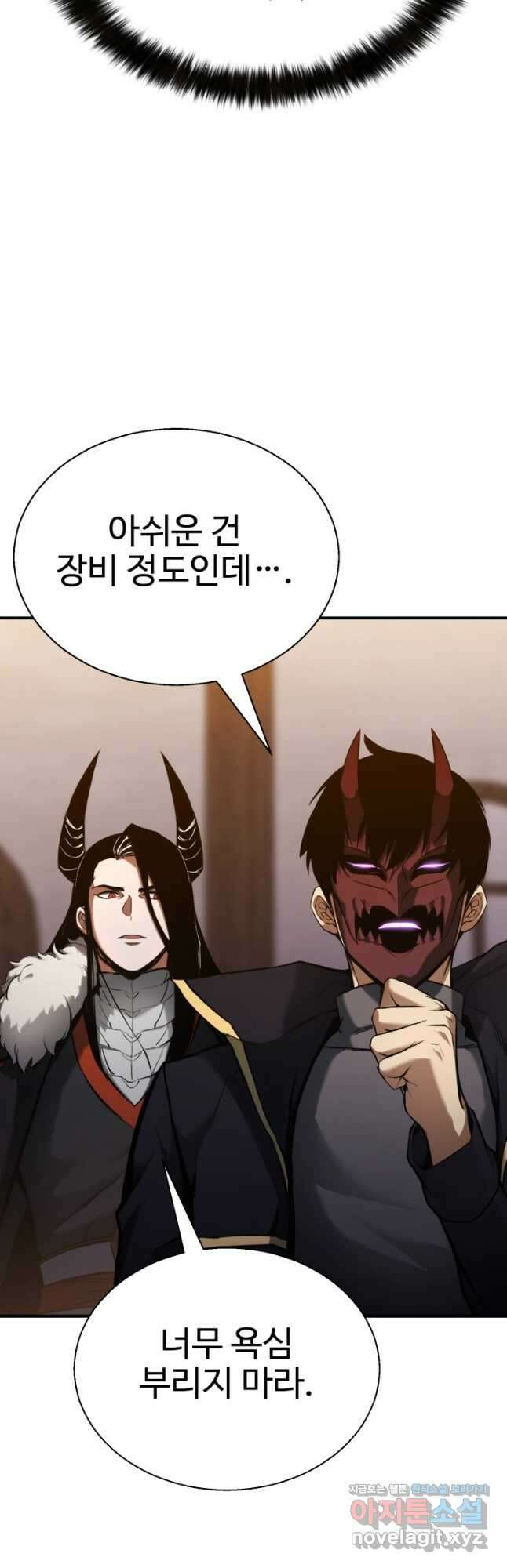 올 마스터 네크로맨서 42화 44